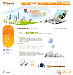 商品描述網(wǎng)頁(yè)設(shè)計(jì)——軟件開(kāi)發(fā)任務(wù)