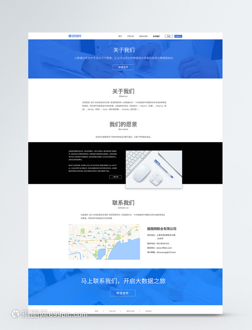 藍(lán)色科技 打造未來(lái)感的軟件開(kāi)發(fā)官方網(wǎng)站界面設(shè)計(jì)