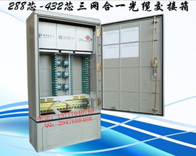 576芯光纖配線柜 慈溪市同富通信設備廠的專業通訊解決方案