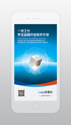 賦能未來(lái)，連接無(wú)限可能——卓越軟件外包服務(wù)，助力企業(yè)智贏商海