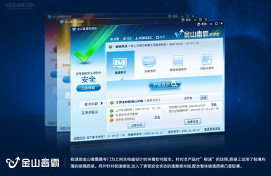 eidcenter界面ui設(shè)計(jì)欣賞 三