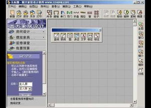 圓方軟件的介紹