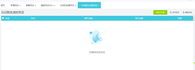 工廠使用什么財務軟件好