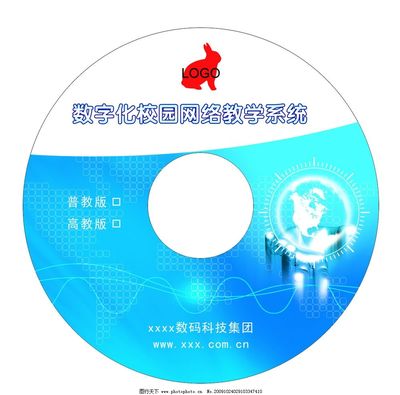 科技類軟件光盤封面圖片