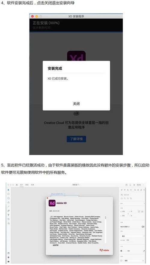 app設計 web界面設計 產品界面設計軟件adobe xd最新下載安裝