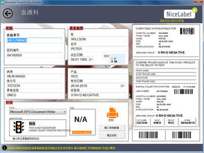 nicelabel軟件下載 nicelabel條碼標(biāo)簽設(shè)計(jì)旗艦版6.5.1.12539 旗艦版 極光下載站